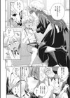 僕の最強にエロいおねえさん試し読み8ページ