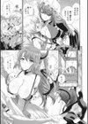 僕の最強にエロいおねえさん試し読み9ページ
