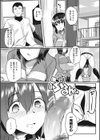 メスイキ試し読み4ページ