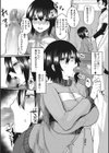メスイキ試し読み5ページ