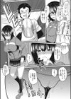 メスイキ試し読み7ページ