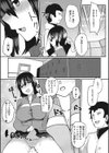 メスイキ試し読み9ページ