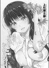 僕の最強にエロいおねえさん 【デジタル特装版】試し読み3ページ