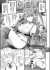僕の最強にエロいおねえさん 【デジタル特装版】試し読み5ページ