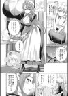 僕の最強にエロいおねえさん 【デジタル特装版】試し読み6ページ