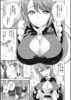 僕の最強にエロいおねえさん 【デジタル特装版】試し読み7ページ