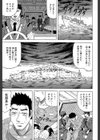 姦獄島【1話立ち読み付き】試し読み7ページ