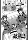 姦獄島【1話立ち読み付き】試し読み8ページ