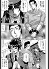 姦獄島【1話立ち読み付き】試し読み9ページ
