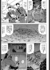 姦獄島【1話立ち読み付き】試し読み15ページ