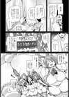 子うさぎ作り試し読み2ページ