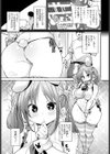 子うさぎ作り試し読み3ページ