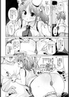 子うさぎ作り試し読み4ページ