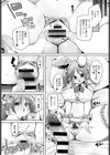 子うさぎ作り試し読み6ページ