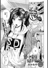 甘い味は好きですか？試し読み1ページ