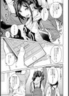 甘い味は好きですか？試し読み3ページ