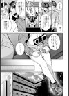甘い味は好きですか？試し読み5ページ