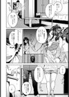 甘い味は好きですか？試し読み6ページ