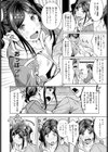 甘い味は好きですか？試し読み8ページ