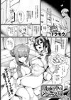 団地の中のメンエス店試し読み1ページ