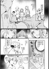 団地の中のメンエス店試し読み3ページ