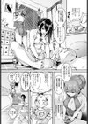 団地の中のメンエス店試し読み4ページ