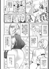 僕だけの女神さま試し読み2ページ