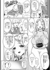 僕だけの女神さま試し読み4ページ