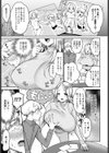 僕だけの女神さま試し読み5ページ