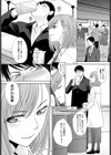 人妻（予定）先輩（単話）試し読み2ページ
