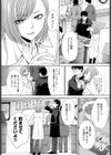 人妻（予定）先輩（単話）試し読み3ページ