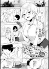 ヤキモチ試し読み1ページ