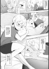 ヤキモチ試し読み2ページ