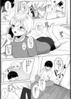 ヤキモチ試し読み3ページ