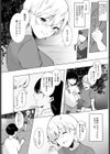ヤキモチ試し読み6ページ