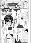 発情姫試し読み1ページ
