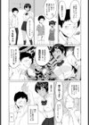 発情姫試し読み3ページ