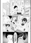 発情姫試し読み6ページ