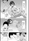 発情姫試し読み7ページ