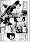 コイビトゲーム試し読み1ページ