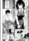 コイビトゲーム試し読み2ページ