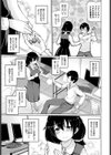 コイビトゲーム試し読み3ページ