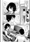 コイビトゲーム試し読み4ページ