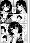 コイビトゲーム試し読み5ページ