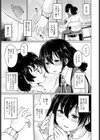 コイビトゲーム試し読み7ページ