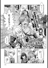 絶対所有権主張しますっ！！試し読み1ページ