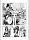 絶対所有権主張しますっ！！試し読み2ページ