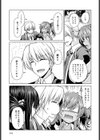 絶対所有権主張しますっ！！試し読み3ページ
