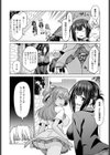 絶対所有権主張しますっ！！試し読み4ページ