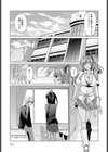 絶対所有権主張しますっ！！試し読み5ページ